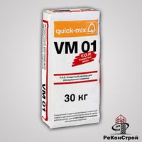 Кладочный раствор Quick-Mix VM 01.D графитово-серый в Воронеже